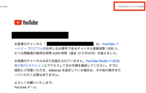 youtube2ヶ月で収益化