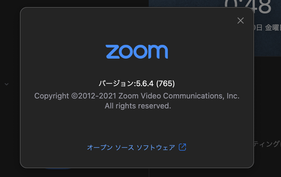 Zoomのバージョン確認方法