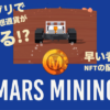 mars mining